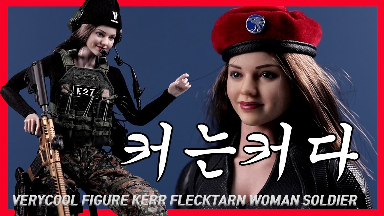 (ENG)밀리터리 피규어 미란다커x블랙위도우 (블랙커??) VERYCOOL KERR FLECKTARN WOMAN SOLDIER  VCF-2050 MIRANDA KERR
