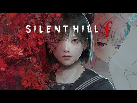 【 SILENT HILL f #05】UFOと本当のEDへ…!この世界の本質に迫る! ※ネタバレ注意※ 【 なつめえり 】 video thumb