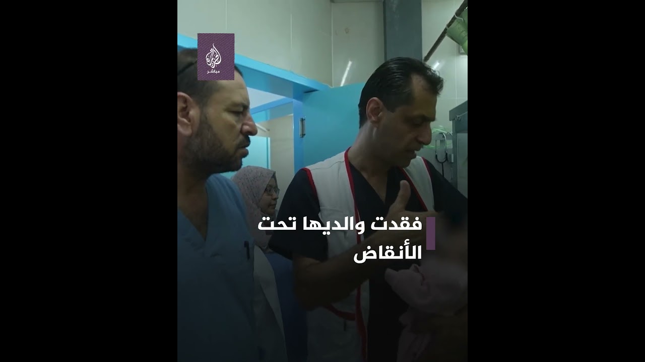 غزة.. رضيعة تنجو من تحت الأنقاض وتفقد والديها