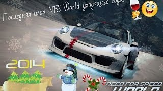 Need for Speed World: Отмечаем Новый год вместе, по-гоночному! 