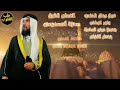 المداح حمزة المسعودي مديح النبي صلى الله عليه وسلم mp3