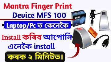 mantra mfs100 error 214 solution | mantra mfs 100 error 214 solve kanaykoi kare (@mrhelper)