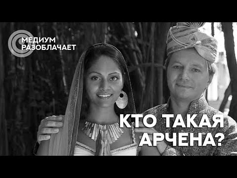 Сола говорит с Душой Арчены и Александра. Разоблачаем гуру, мастеров, учителей.