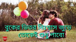 Hajar jonom chai na toke Ekta jonom shudhu chabo Bengali WhatsApp status by WhatsApp king prince