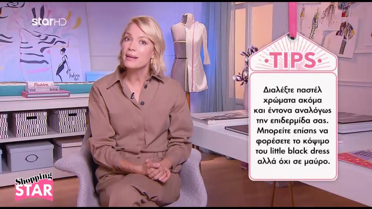 «Πρώτη φορά νονά» Τι να φορεσω;