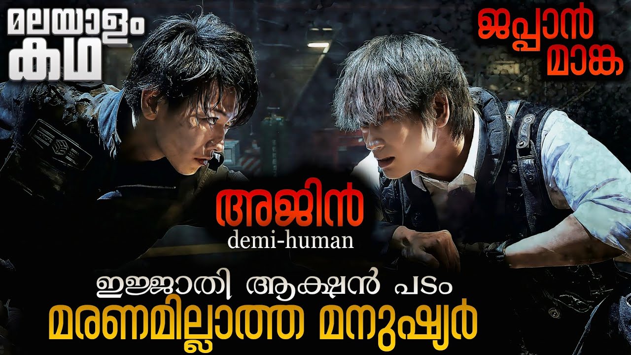 അവന്റെ ശരീരത്തിൽ നിന്നും ഒരു ഗോസ്റ്റ് പുറത്തേക്കു വരും വന്നു കഴിഞ്ഞാൽ പിന്നെ ഇടിയുടെ പൂരമാണ് 🔥💯
