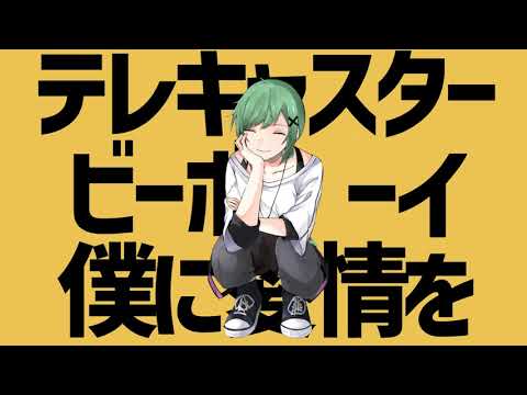 テレキャスタービーボーイ/cover.彩美カレン【Vtuber】