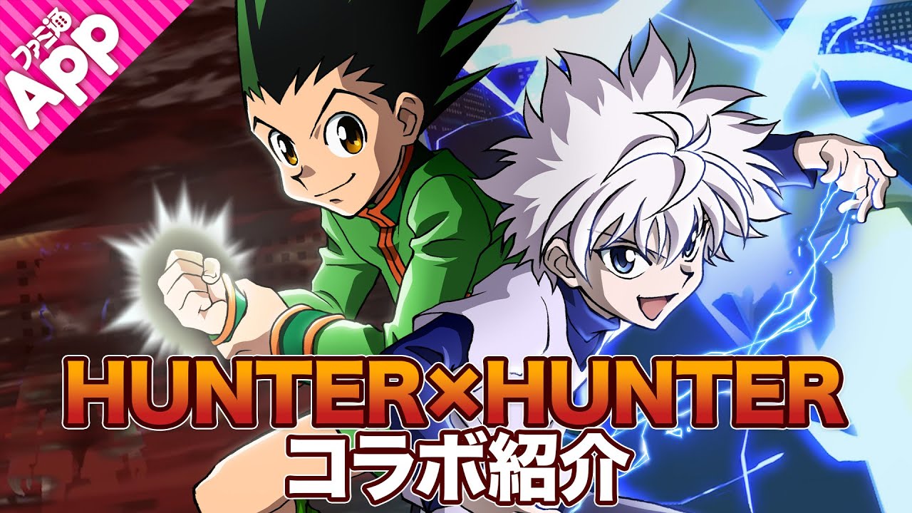 コンパス】『HUNTER×HUNTER』コラボヒーロー“ゴン=フリークス
