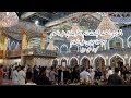 Matamdari shahadat imam jafar sadiq as  haram mola abbas as karbala  24042024