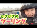 【コロナ明けバイク解禁!!】夏のハーレーはやっぱりストーブ🥵緑を求めて都会のオアシスへ💙
