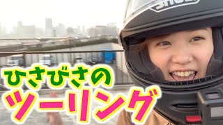 【バイク解禁!!】夏のハーレーはやっぱりストーブ…緑を求めて都会のオアシスへ。