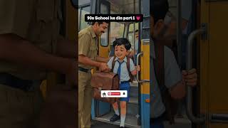 90s School Ke Din part 1  #90s #nostalgia