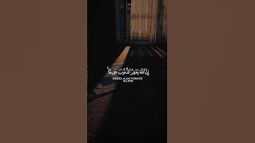 قل يا عبادي الذين أسرفوا على أنفسهم لا تقنطوا من رحمة الله || سورة الزمر || القارئ: اسلام صبحي