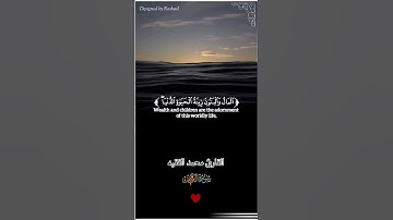 القارئ محمد الفقيه تلاوة خاشعة من سورة الكهف #قران #القران #قران_كريم #قرآن