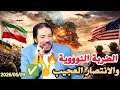 و اس ت م ع ي و م ي ن اد ال م ن اد م ن م ك ان ق ر يب النداء بالحق والنصر العظيم 2026 05 09