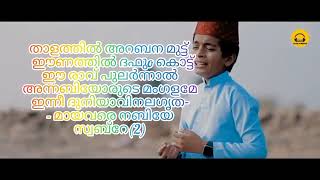 Jinnum Jamal Jibalum S                                    Mahfooz Rihan Viral Song