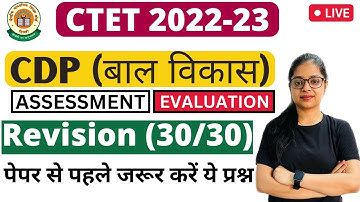Assessment And Evaluation | CTET 2022 Preparation | CTET Pedagogy Questions | By Rupali Jain