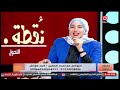 لايف كوتش لمياء الخطيب تشرح خطوات وطرق العلاج النفسي الصحيح من الأزمات النفسية