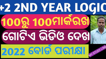 IMPORTANT LOGIC QUESTIONS CLASS 12TH || SELECTIVE LOGIC QUESTIONS FOR CHSE EXAM 2022 | MY STUDY LINE