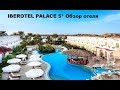 IBEROTEL PALACE 5*-Египет -Шарм-Эль-Шейх -Обзор отеля