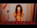 閲覧注意!!時間と共に変化する人形が怖すぎる件 【トミックの夢怨#2】