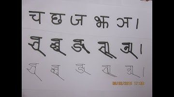 How to write Ranjana Lipi Script Part 2