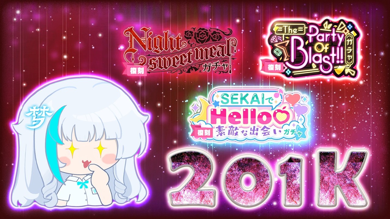 I Tried to Spend 670 Pulls Efficiently on These 3 Limited Banners! | Project Sekai JP