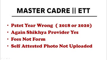 Master Cadre | Ett Form ਚ ਫੇਰ ਗਲਤੀ ਹੋ ਗਈ Year ਤੇ Board ਵੀ Wrong ਹੋ ਗਿਆ ਦੇਖੋ ਹਰੇਕ Problem ਦਾ Solution
