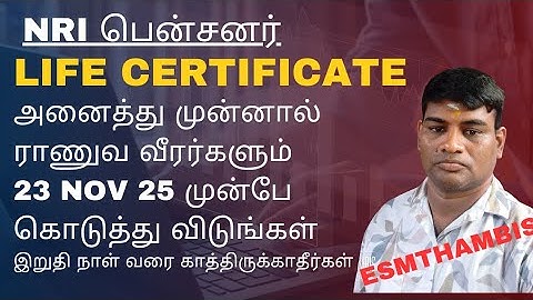 வெளிநாட்டு வாழ் முன்னாள் ராணுவ வீரர்கள் எவ்வாறு லைஃப் சர்டிபிகேட் கொடுப்பது 