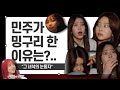 [아이즈원] 유난히 개굴 거리던 밤 이야기