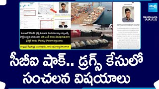 Shocking Twists In Vizag Drugs Case in CBI Investigation | @SakshiTV