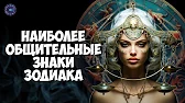 HOROSCOPE Гороскоп