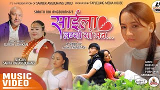 Saila Lagyeu Yo Mann Rai Angbuhang Adhikari Tamang Official Music Video