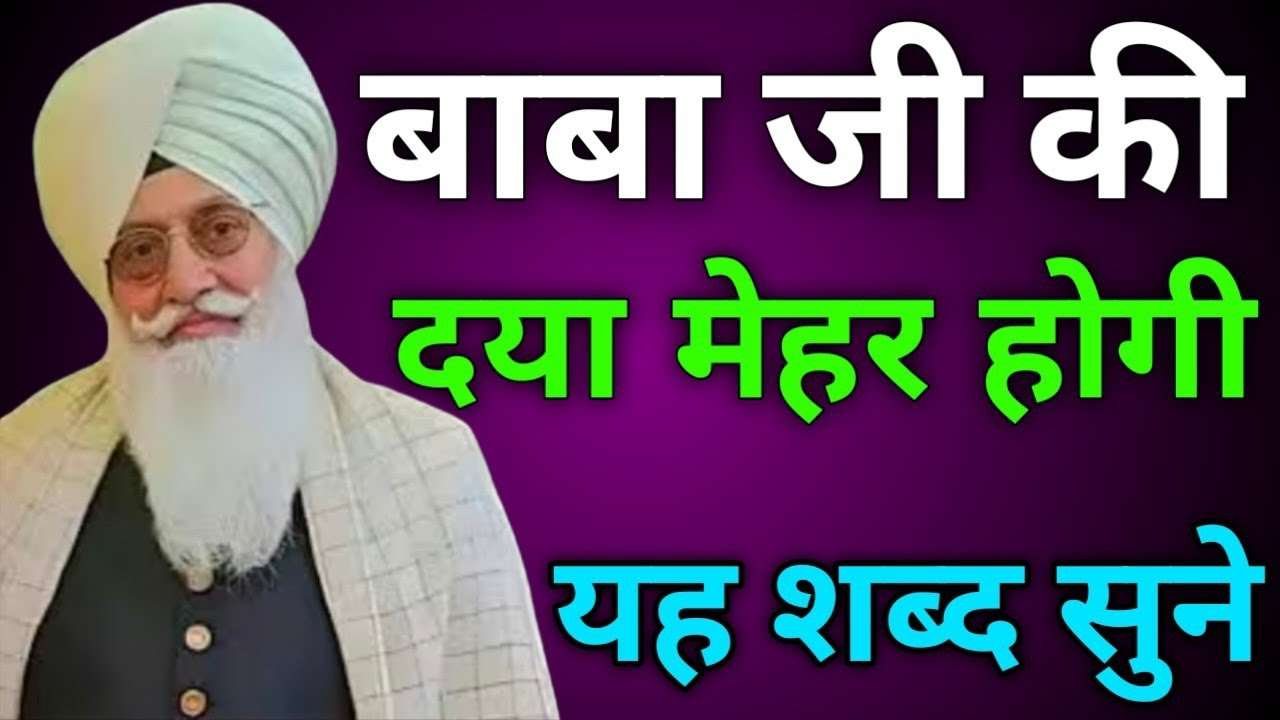 बाबा जी की दया मेहर होगी यह शब्द सुने//Radha Soami non stop shabad ll 