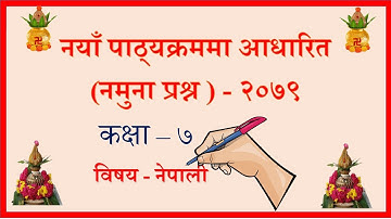 Nepali Class 7-Sample Questions - Final Term/ नमुना प्रश्‍नहरु /PLR Education