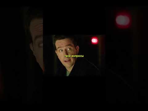 Мне кажется он сам не знает что это такое🤫😂 | #лучшиемоменты #рек #фильмы #рекомендации