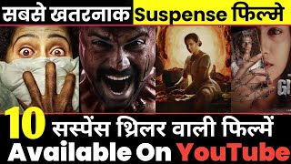 10 Best Suspense Thriller Movies dubbed Hindi/ South Indian New Suspense movie P4