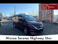 Nissan Serena Highway Star