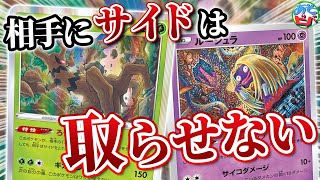 【ポケカ】詰むデッキは完全に詰む！？相手にサイドを取らせなければ勝てるだろ！「オーロットルージュラ」！【対戦】【ポケモンカード】