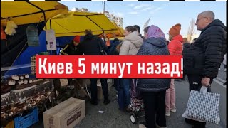 Очереди на рынке в Киеве! Что все гребут?