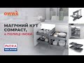 Магічний кут Compact лівий на 4 полиці: Вдосконалене зберігання від Inoxa!