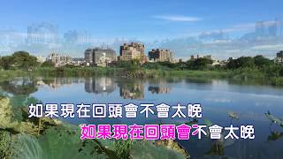 Video thumbnail of "沒有你陪伴真的好孤單-夢然 KTV 伴奏 伴唱 卡拉OK"