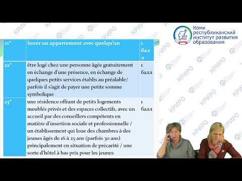 Анализ олимпиадных заданий регионального этапа Всош по французскому яз