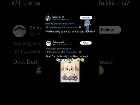 TofuDog 🤣🤏#taynew #polcasan #tawan_v #newwiee #polca #fyp #adaap #thaibl #viral #latest #today #bl