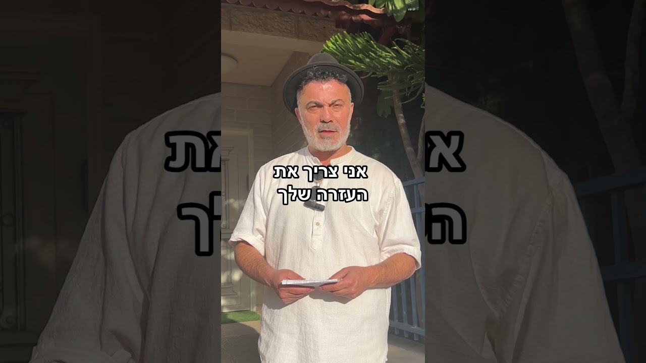 תנו שמות של חיילים שנתפלל עליהם כדי שיחזרו בריאים ושלימים בעזרת ה׳ 👇🏻#תיאטרון #עופרהלוי