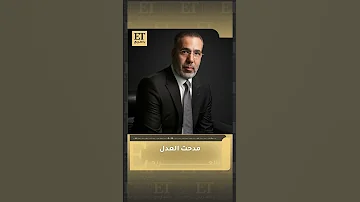 مدحت العدل يرد على راغب علامة حول أغنية الحلم العربي 