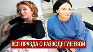 УДОВИЧЕНКО рассказала о разводе ГУЗЕЕВОЙ  (17.04.2017)