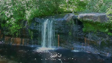 أواخر سورة النحل للمقرئ محمد العربي حمدان Mohamed arbi hamdan