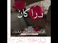 تهنئة العيد بإسم راكان 