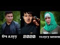 ӨЧ АЛУУ Кыргыз кино  толугу менен 2020 !